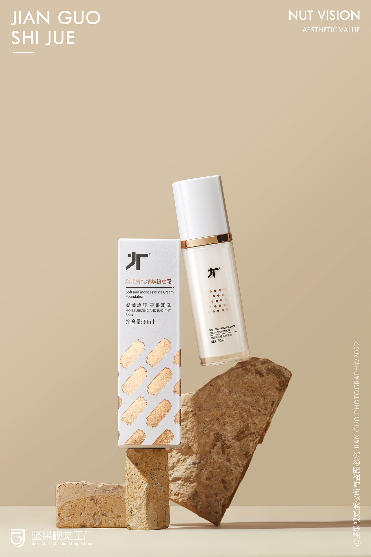 妆芝美 | 美妆 | 坚果视觉工厂（图ZMjg4NjYxMTg4） - 产品摄影 - 站酷设计师坚果视觉工厂原创素材 - 站酷ZCOOL