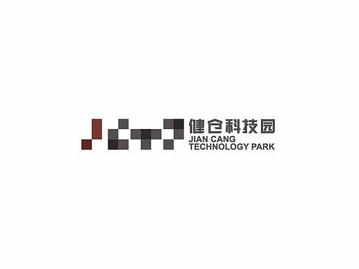 健仓科技园