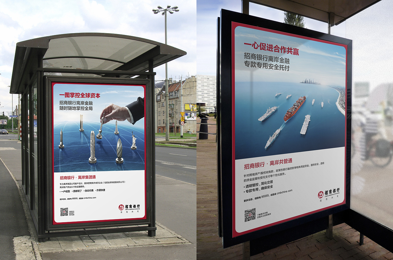 招商银行离岸金融形象广告