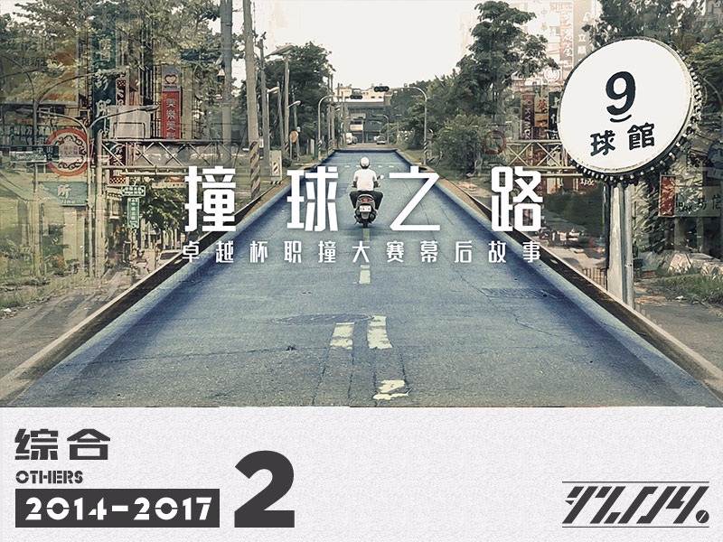 告別直播盛宴