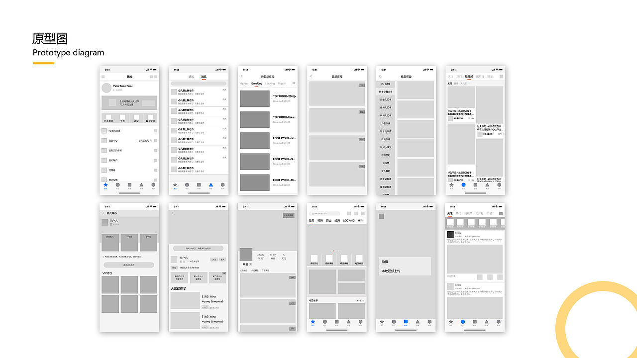 周志强作品集（图ZMTY2NjMxMjQ0） - 交互/UE - 站酷设计师zzq设计师原创素材 - 站酷ZCOOL