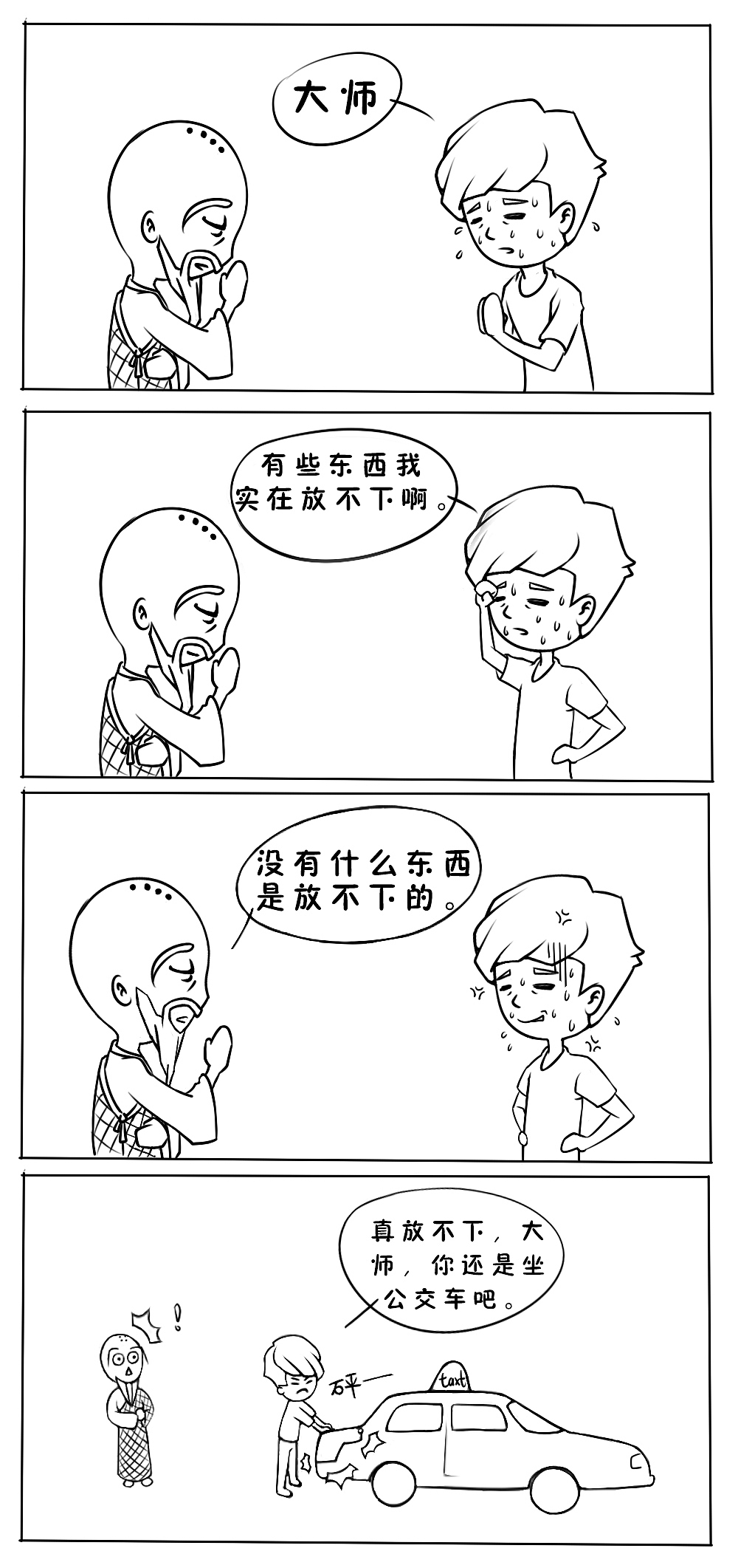 笑话小条漫（图ZMTg4NDk1MTEy） - 短篇/格漫 - 站酷设计师富含蛋白质原创素材 - 站酷ZCOOL