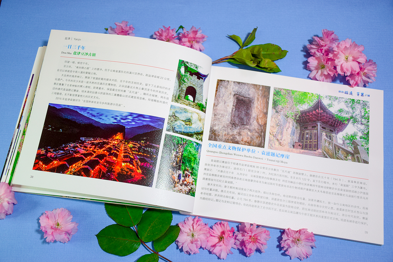 秋韵昭通 苹果之城