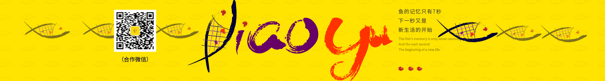 小鱼ID的个人主页（封面预览） - 主页封面设置 - 站酷设计师小鱼ID原创素材 - 站酷ZCOOL