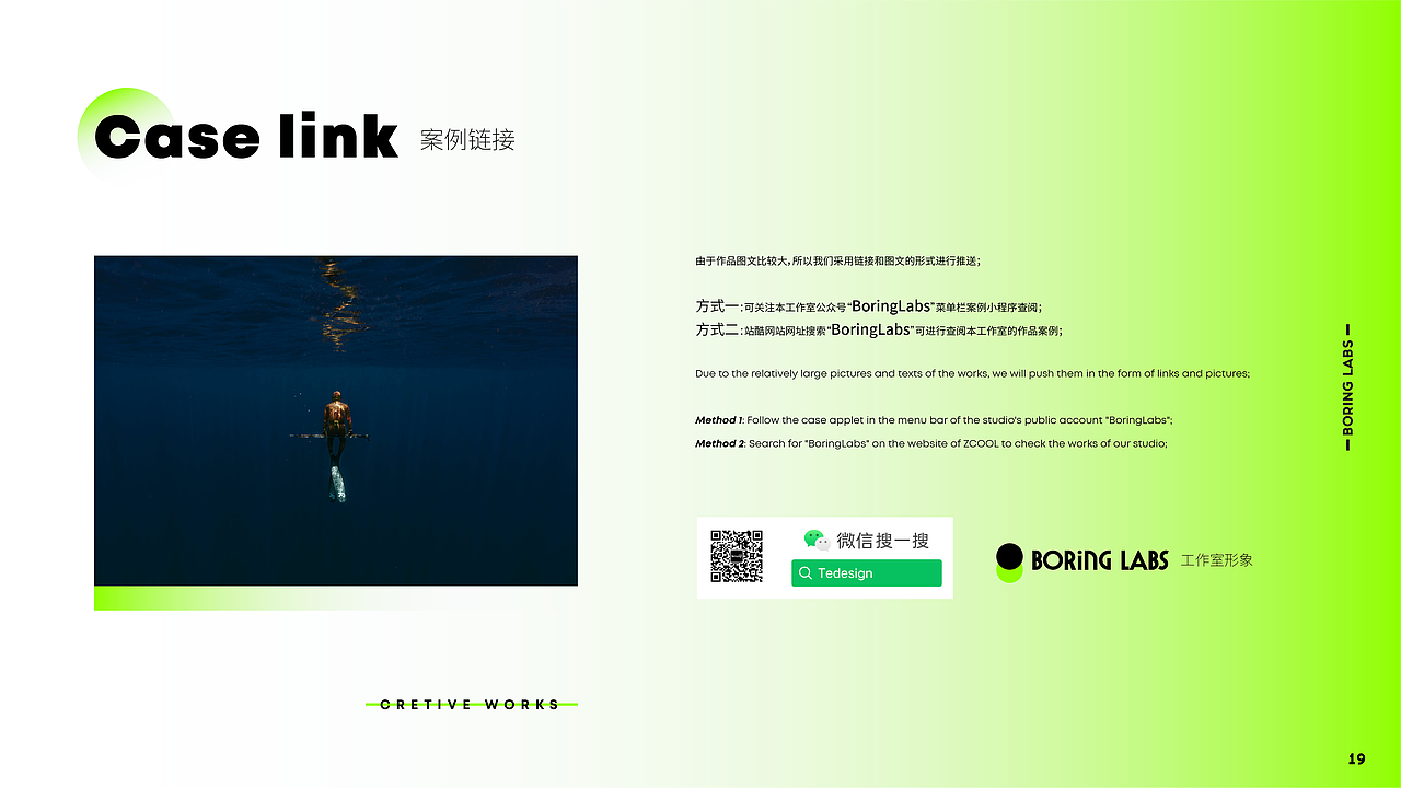 BORING LABS PPT视觉设计 X 自然无聊实验室（图ZMjU1NTMzMzky） - PPT/Keynote - 站酷设计师BOB设计工作室原创素材 - 站酷ZCOOL