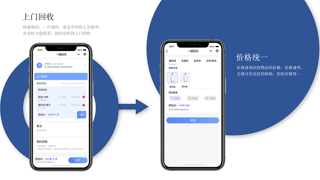 望特回收（圖ZMjc3NzY1NDAw） - 軟件界面 - 站酷設計師W王紫杰原創(chuàng)素材 - 站酷ZCOOL