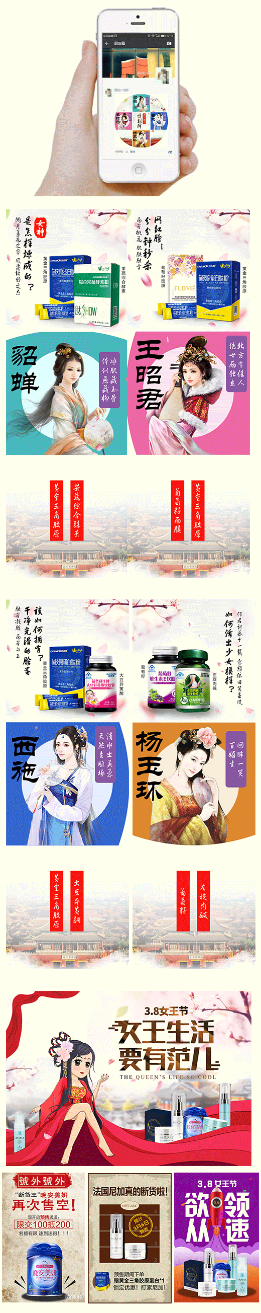 38女王节（图ZODQ5MzEwNjA=） - 运营设计 - 站酷设计师AS009原创素材 - 站酷ZCOOL