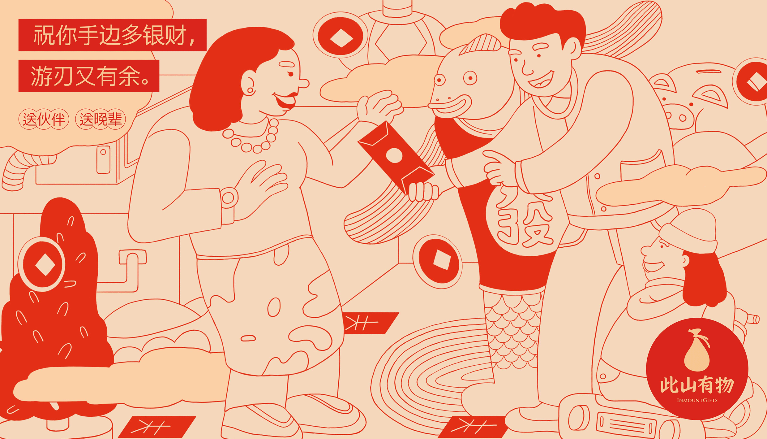 此山设计｜福禄寿财 神仙下凡主题红包（图ZMTA4NDQ2NTI4） - 品牌 - 站酷设计师此山品牌设计原创素材 - 站酷ZCOOL