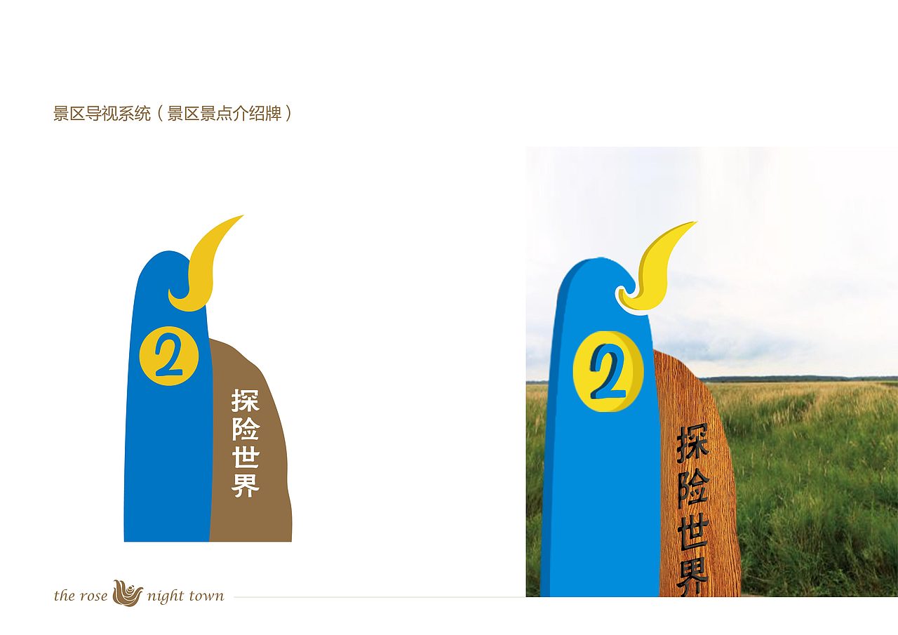 苏州玫瑰特色小镇VI设计（图ZMTE3NTMyMjcy） - 品牌 - 站酷设计师白白白白小天原创素材 - 站酷ZCOOL