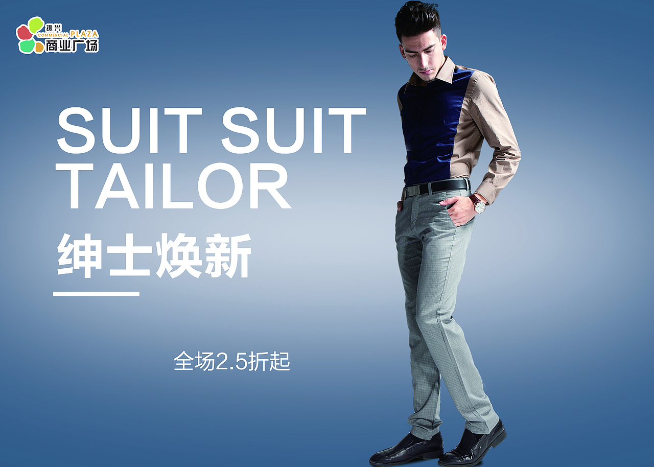 男装（图ZMTU5OTI1Nzg4） - 宣传物料 - 站酷设计师爱上网的老污龟原创素材 - 站酷ZCOOL