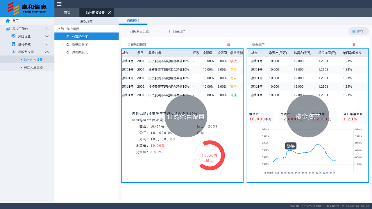 风控项目|ui|软件界面|芦苇芦苇薇薇薇 - 原创作品 - 站酷 (zcool)