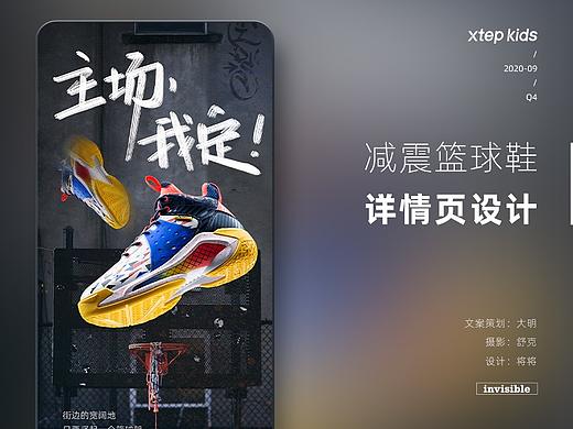 【电商详情】Xtep kids特步儿童减震篮球鞋