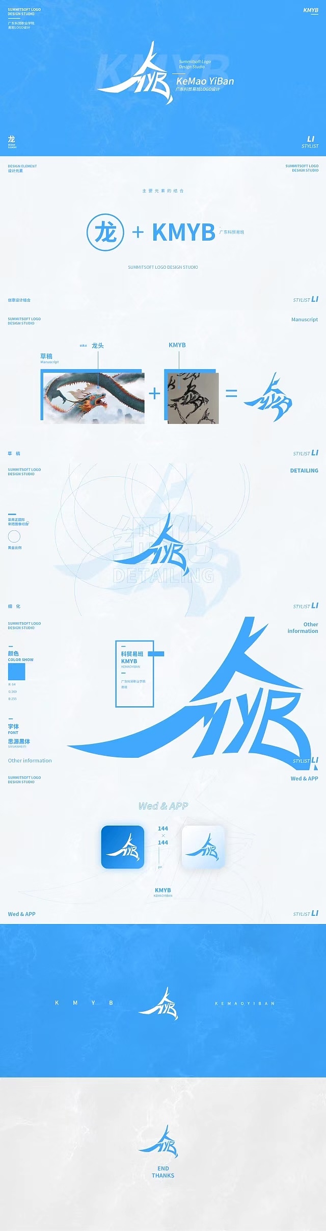 学校端午节logo提案