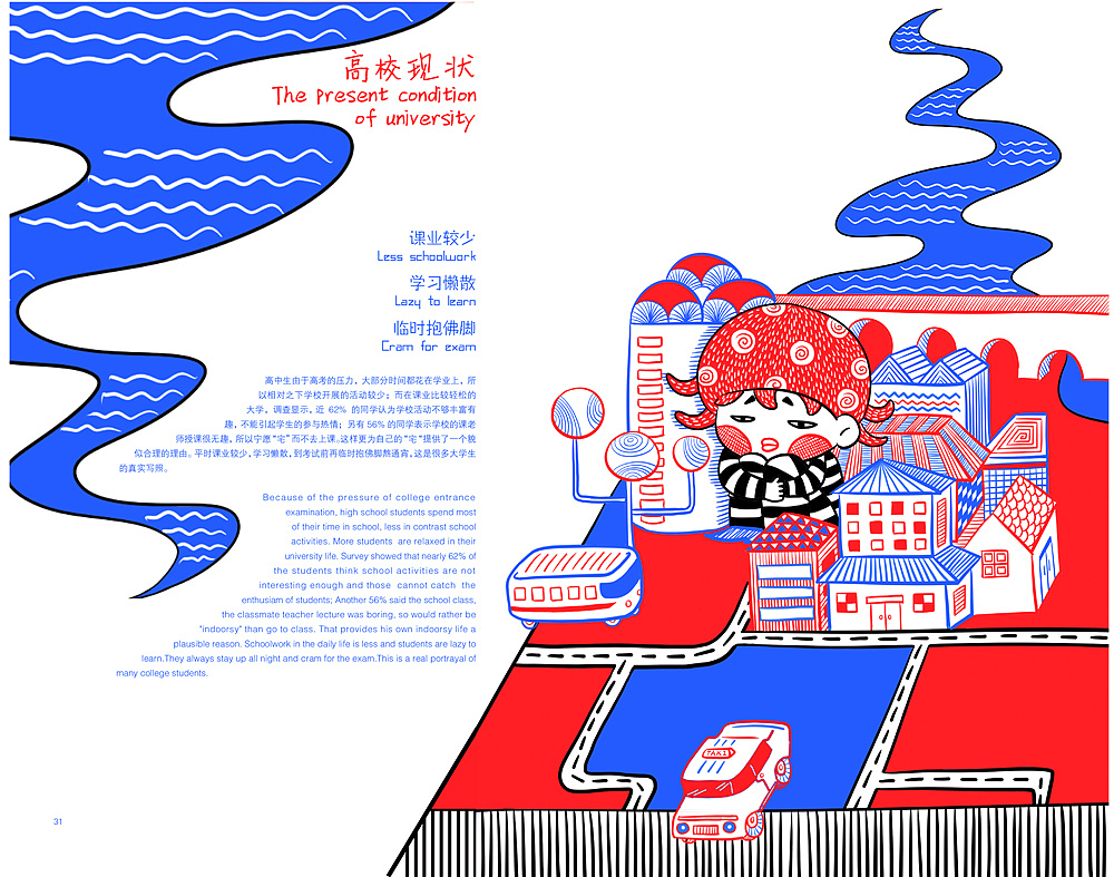 一人世界——现代宅文化信息图形设计（图ZMzA4NTg0MjQ=） - 书籍/画册 - 站酷设计师Momo蘑菇原创素材 - 站酷ZCOOL