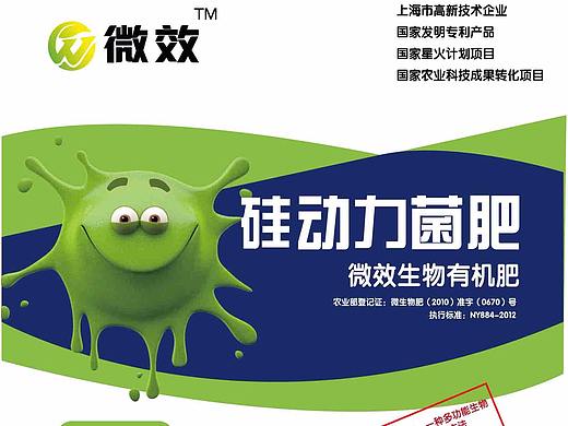 化肥