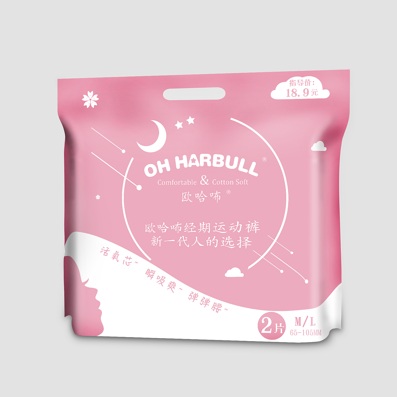 纸尿裤包装（图ZMTU3NzU5MDEy） - 生活用品 - 站酷设计师大耳朵兔原创素材 - 站酷ZCOOL