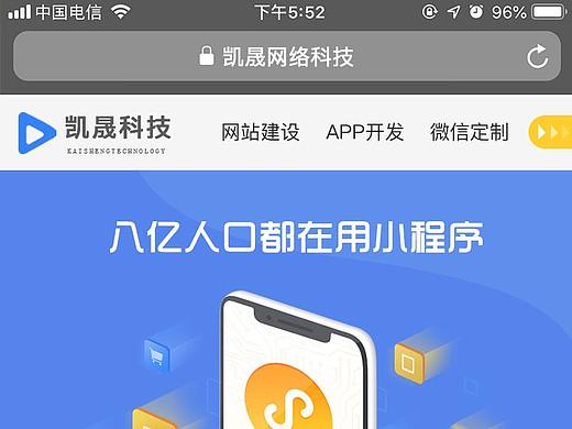 凯晟手机端官网页面