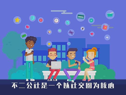 不二公社app