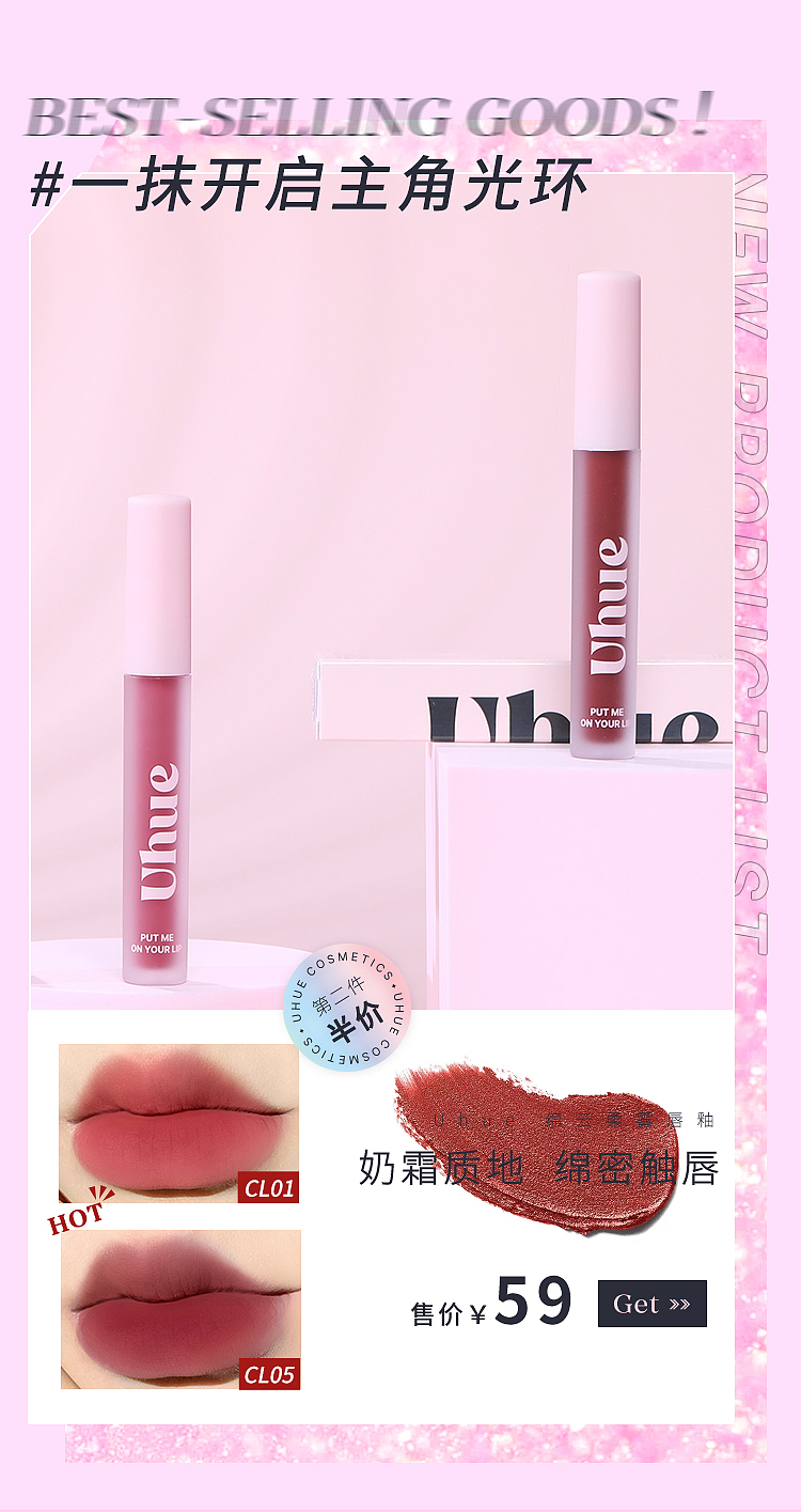 电商美妆日常首页页面设计