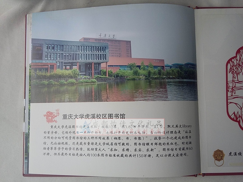 重庆大学校园风景剪纸欣赏毕业剪纸纪念册制作（图ZNDY4MDcyMDQ=） - 其他手工艺 - 站酷设计师成都怡佳文化原创素材 - 站酷ZCOOL
