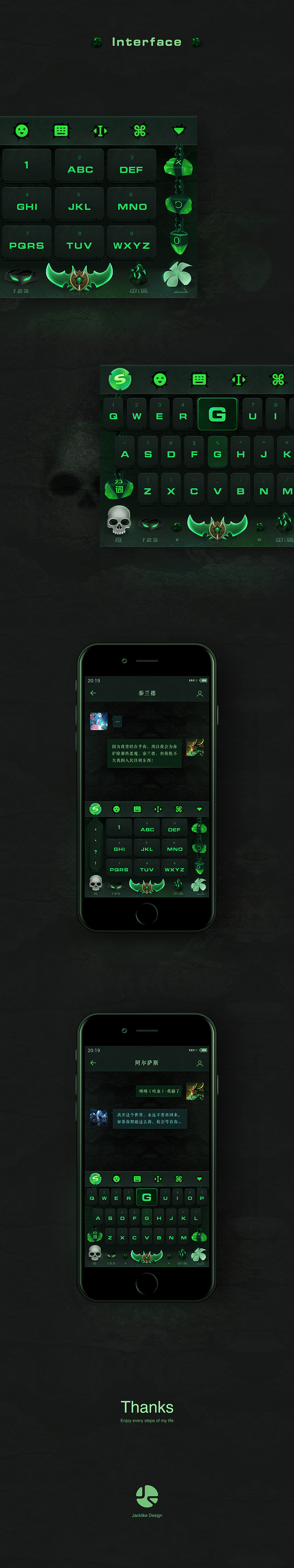 《埃辛诺斯之殇》搜狗输入法皮肤（图ZODEzMjA5NTI=） - 主题/皮肤 - 站酷设计师Mr_Jung原创素材 - 站酷ZCOOL