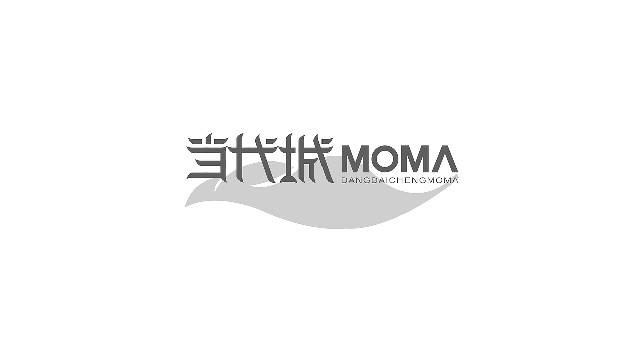 当代城字体设计