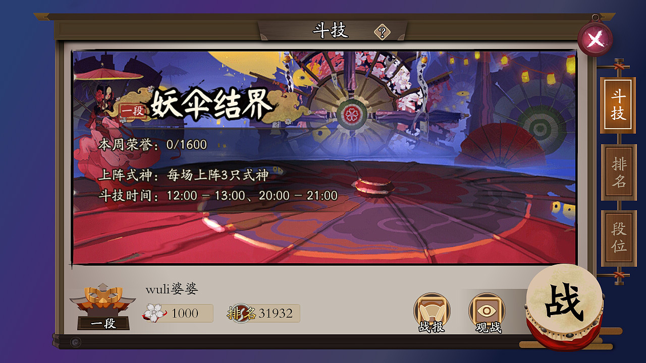 阴阳师界面临摹（图ZMTM3MDE0MTY4） - 游戏UI - 站酷设计师但但er原创素材 - 站酷ZCOOL