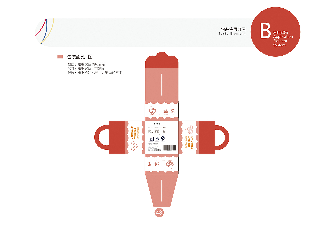 VI视觉识别系统