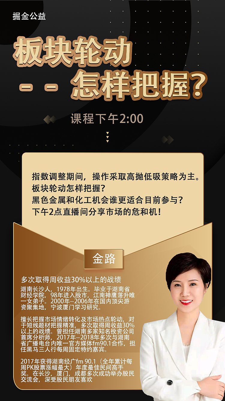 金融海报，讲师介绍，宣传（图ZMjYyODg3NzA4） - 海报 - 站酷设计师三色灯原创素材 - 站酷ZCOOL