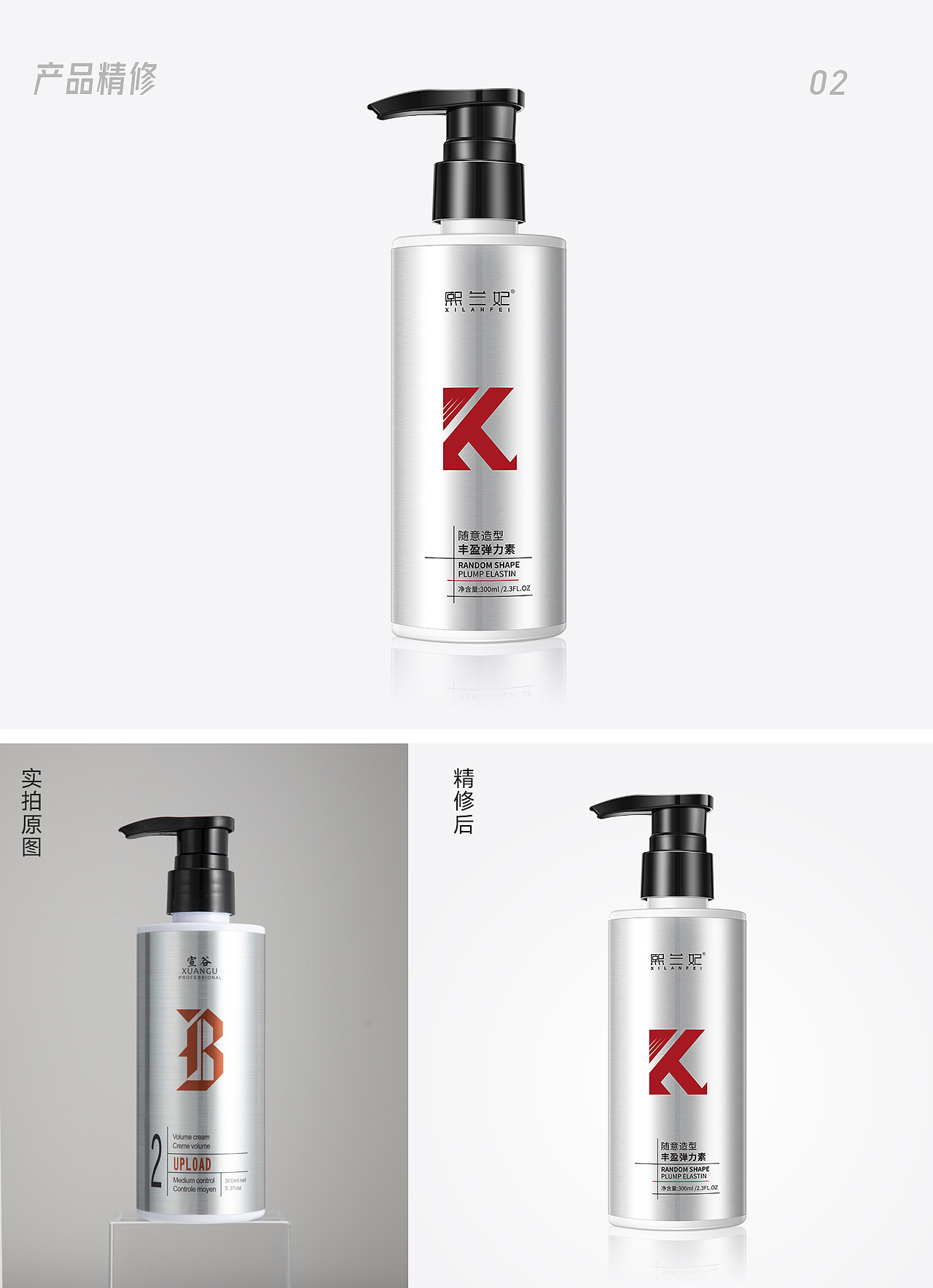 美妆产品｜白底图拍摄与精修（图ZMjkyMDU4Mjcy） - 修图/后期 - 站酷设计师云上一枝月原创素材 - 站酷ZCOOL