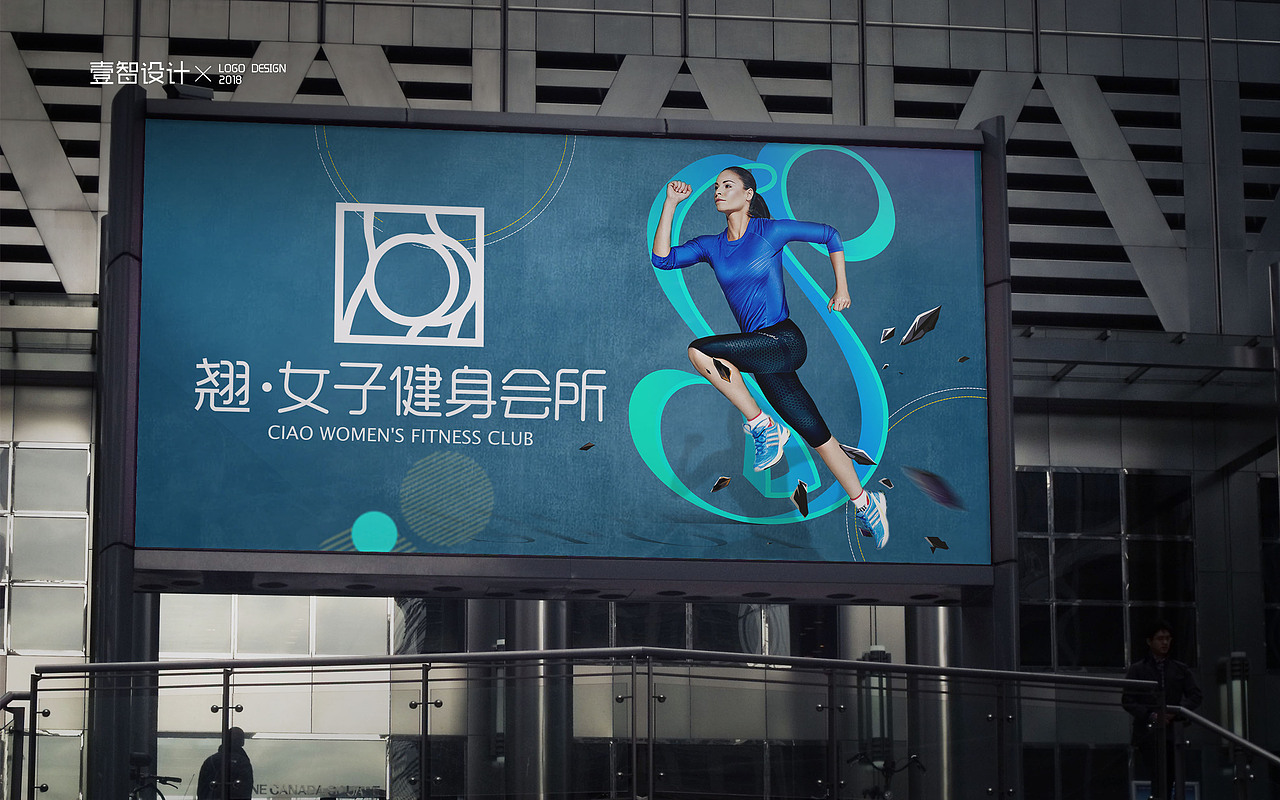 翘·女子健身会所 logo设计