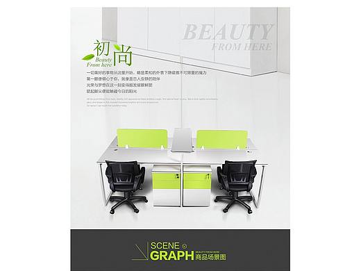 办公家具详情设计（个人主页-ZMzI1OTU0ODA=） - 品牌 - 站酷设计师leekingserbw原创素材 - 站酷ZCOOL