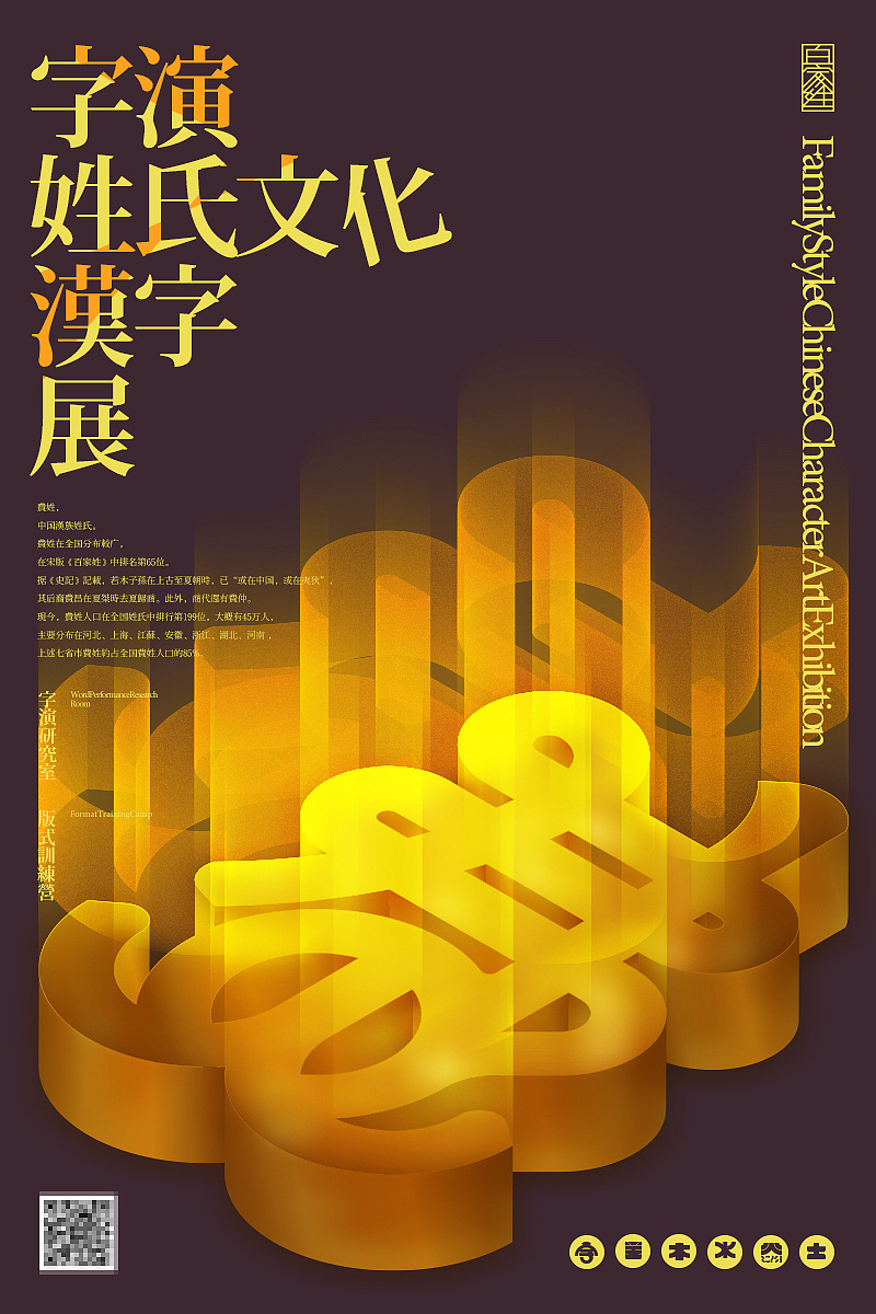 【字演姓氏】我被翻牌了～！（图ZMTg2MDQ3NTEy） - 海报 - 站酷设计师Martin_K原创素材 - 站酷ZCOOL