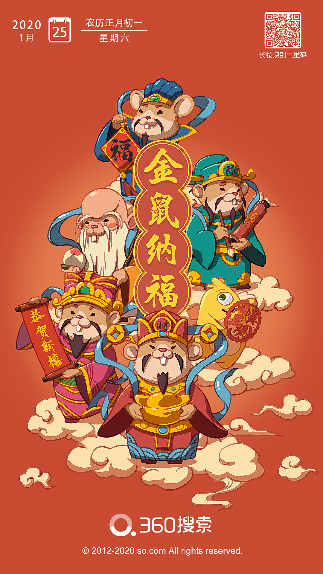 2020春节期间插画（图ZMTk3NDE1MzA0） - 商业插画 - 站酷设计师360搜索UED原创素材 - 站酷ZCOOL