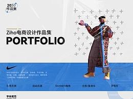 电商作品集