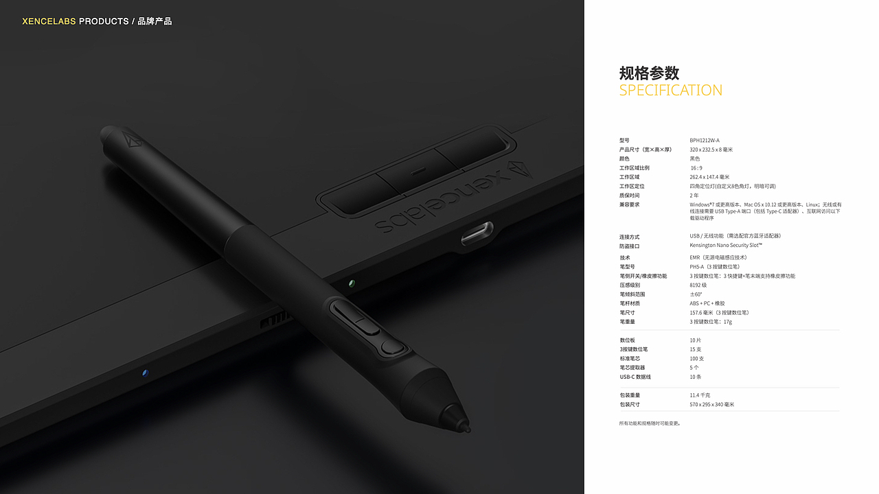 Xencelabs 品牌介绍手册