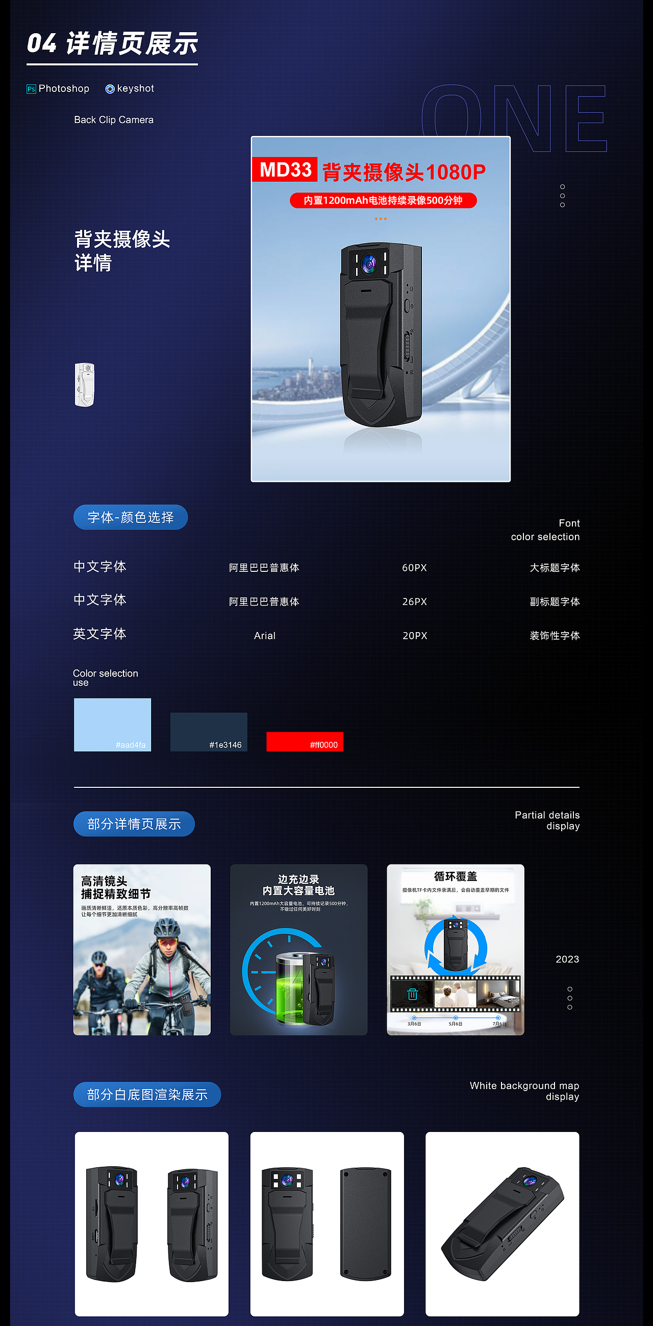 2023作品集展示（图ZMzYyNTMxMTcy） - 产品 - 站酷设计师Z1916原创素材 - 站酷ZCOOL