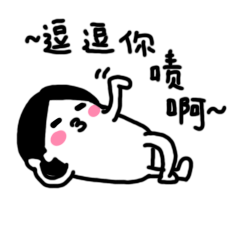 方言（广东湛江白话）聊天表情儿（图ZMzQyNDQxNTY=） - 创作习作 - 站酷设计师肥蔡原创素材 - 站酷ZCOOL