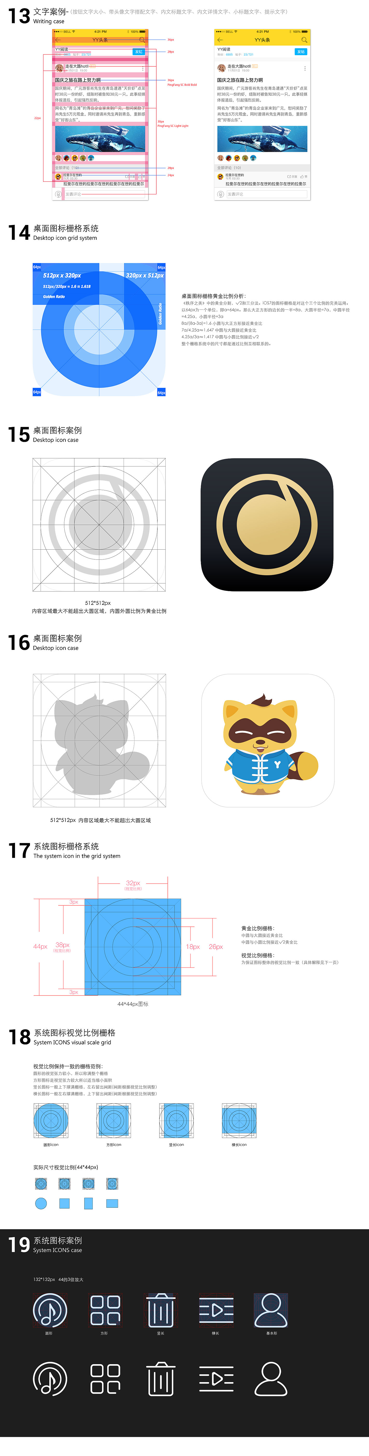 详细的UI设计规范（图ZNTkzMTk2NjA=） - APP界面 - 站酷设计师哈哈小妞原创素材 - 站酷ZCOOL