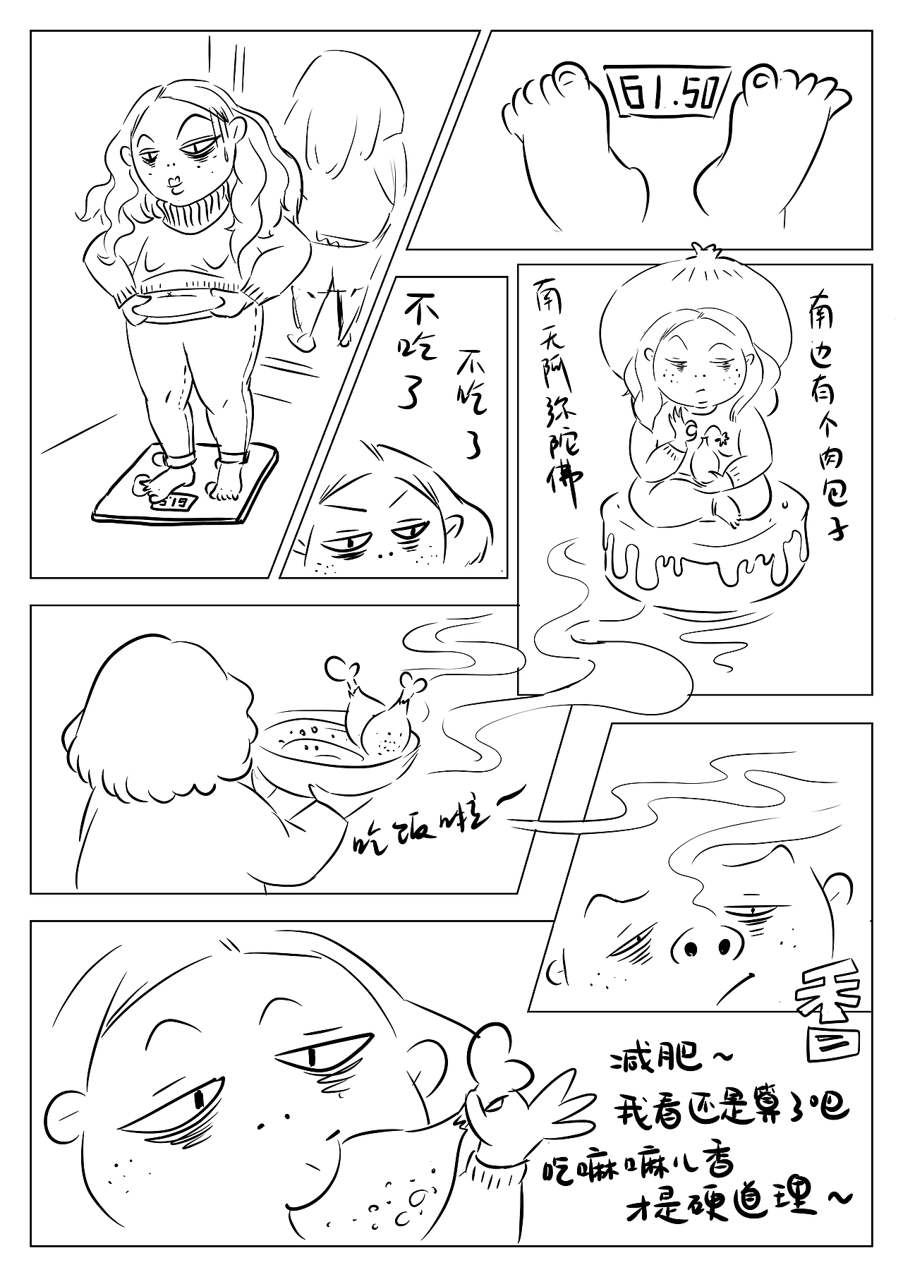 《爆肝》-减肥（图ZMTM0Mjk1MjU2） - 艺术插画 - 站酷设计师bloodsuckerr原创素材 - 站酷ZCOOL