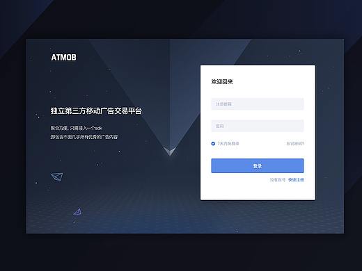 ATMOB廣告后臺（個人主頁-ZMjkwOTU0Njg=） - 其他網(wǎng)頁 - 站酷設計師雞肚山小伯爵原創(chuàng)素材 - 站酷ZCOOL