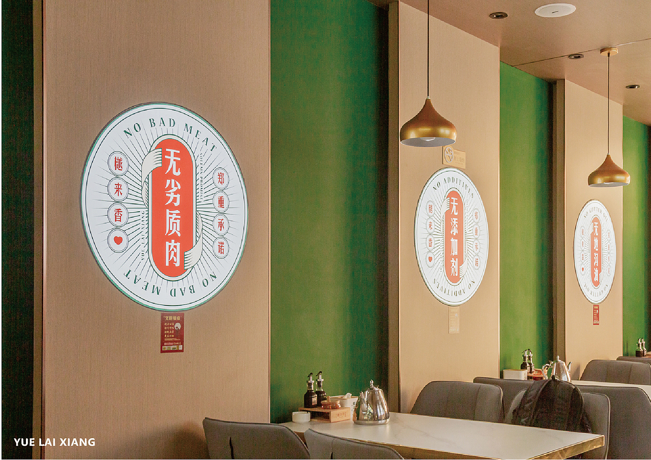 樾来香打卤面全案设计（图ZMjI2MDc5MzAw） - 品牌 - 站酷设计师包立华原创素材 - 站酷ZCOOL