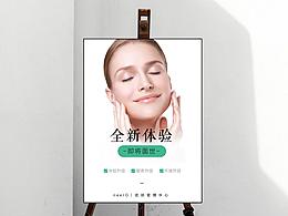 护肤品 皮肤管理