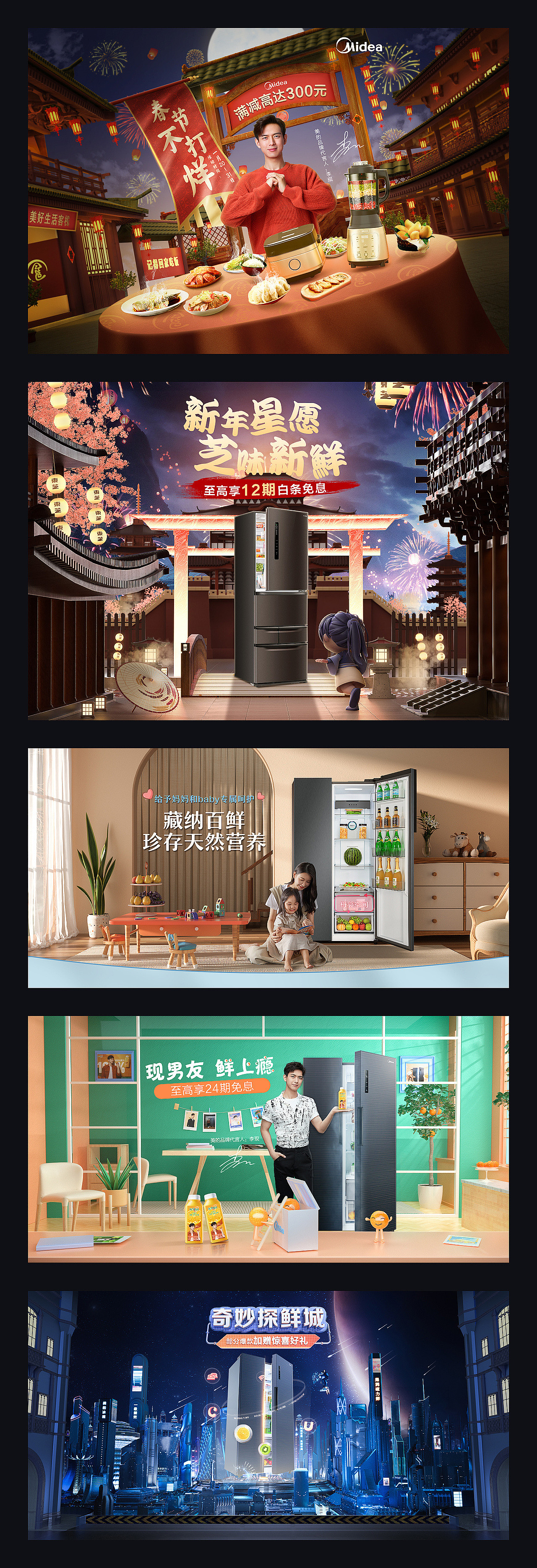 美的活动页kv（图ZMjg5NDAzNTI0） - 品牌 - 站酷设计师乐er11原创素材 - 站酷ZCOOL