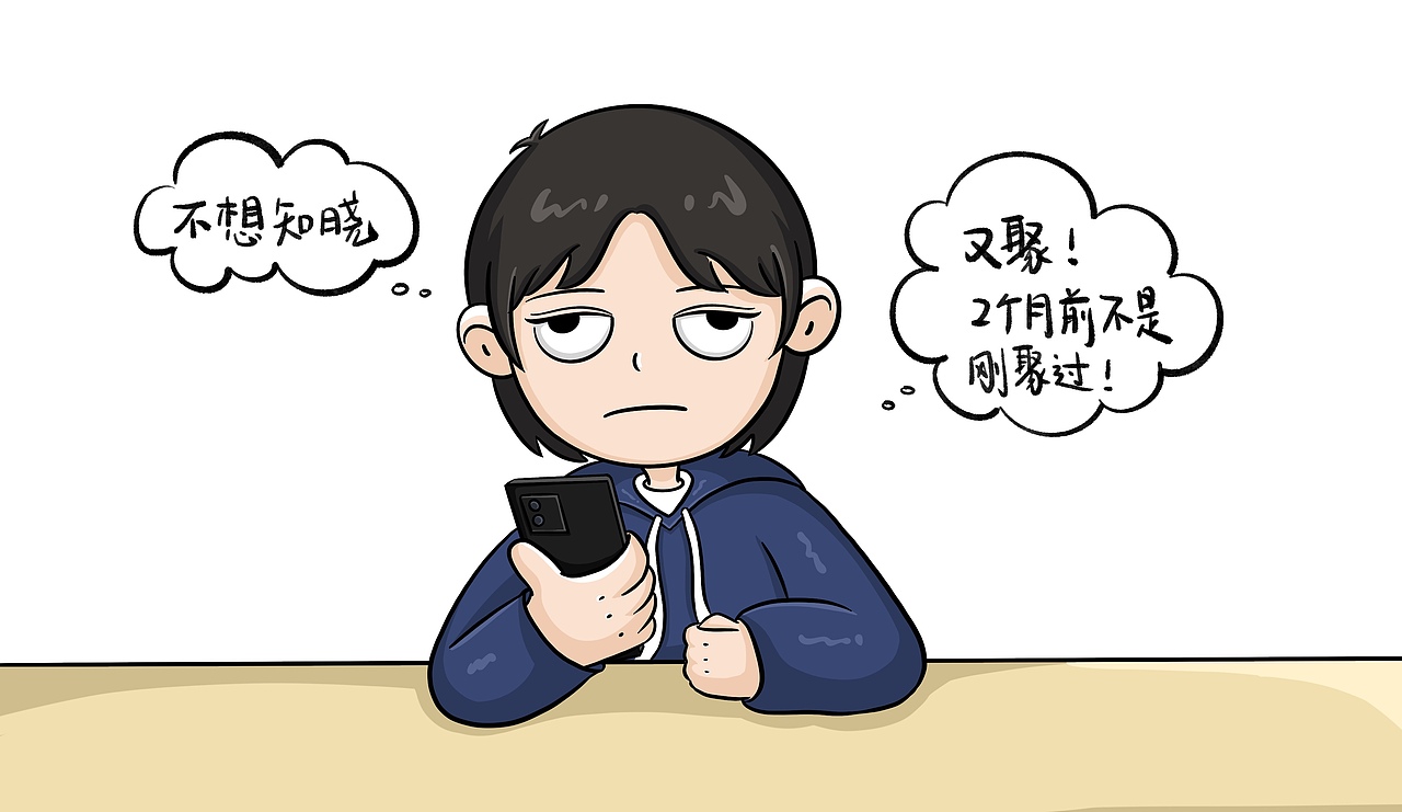 公司聚餐真的能不聚就不要聚！（图ZMzI4ODY4NDg0） - 短篇/格漫 - 站酷设计师我鸡零狗碎的日常原创素材 - 站酷ZCOOL