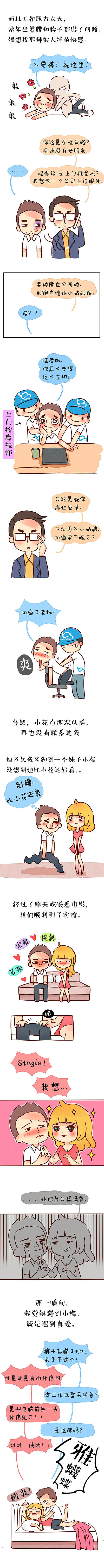 一个悲伤的故事！！！！！（图ZMjc1NjAzMjQ=） - 短篇/格漫 - 站酷设计师味精MSG原创素材 - 站酷ZCOOL