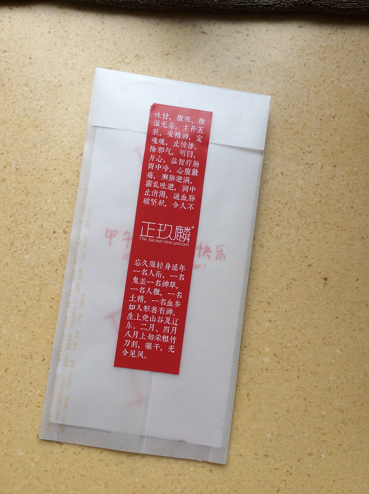 人参手工包装(图ZMTM4MzIxNjA=) - 包装 - 站酷设计师小田仙人原创素材 - 站酷ZCOOL