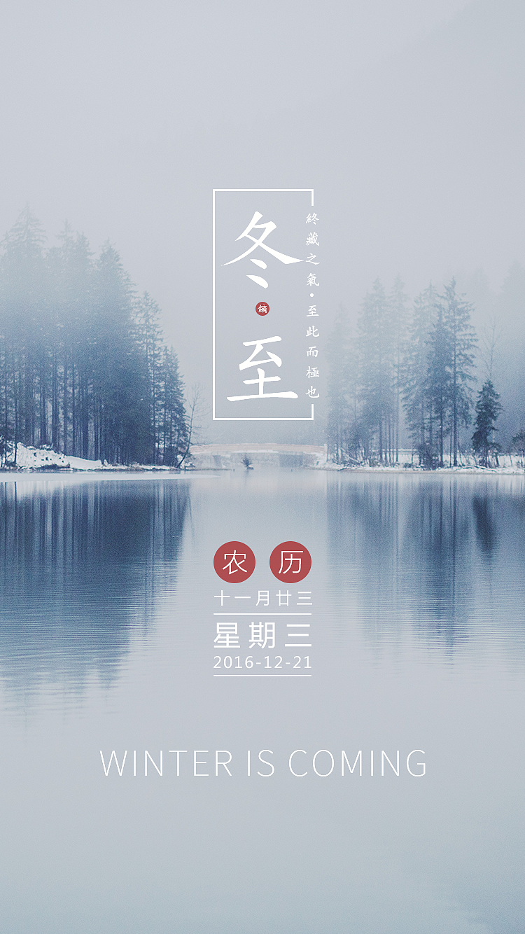 祝大家冬至快乐