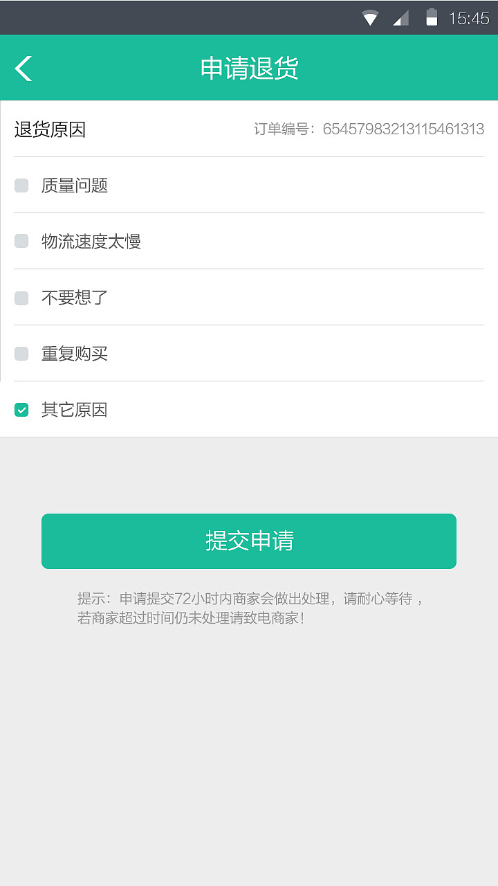 B2F供应链销售系统APP（图ZNzA5Mzg2MTY=） - APP界面 - 站酷设计师王丶较瘦原创素材 - 站酷ZCOOL
