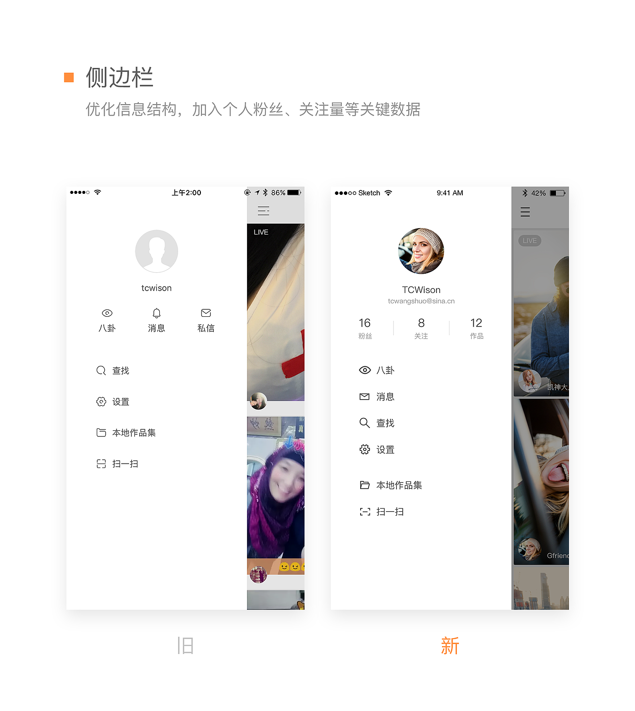 快手 Redesign Concept